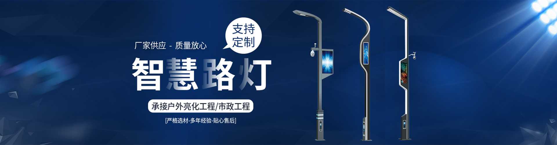 和政县太阳能路灯定制厂家