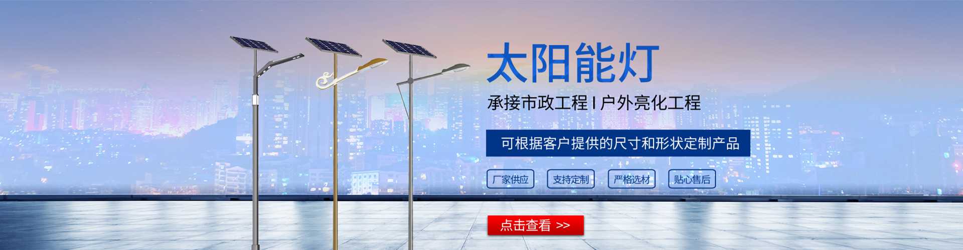 和政县太阳能路灯哪家好